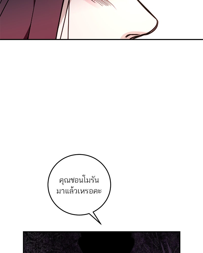 ตำนานเทพธิดาตกสวรรค์ - หน้า 96