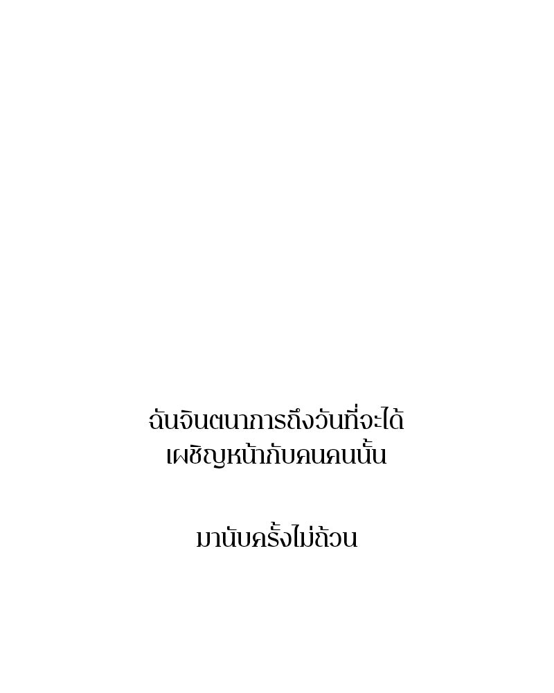 ตำนานเทพธิดาตกสวรรค์ - หน้า 1
