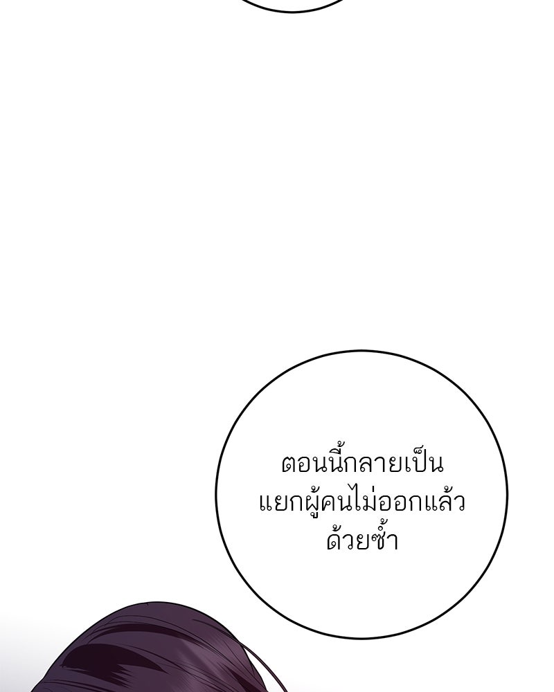 ตำนานเทพธิดาตกสวรรค์ - หน้า 103