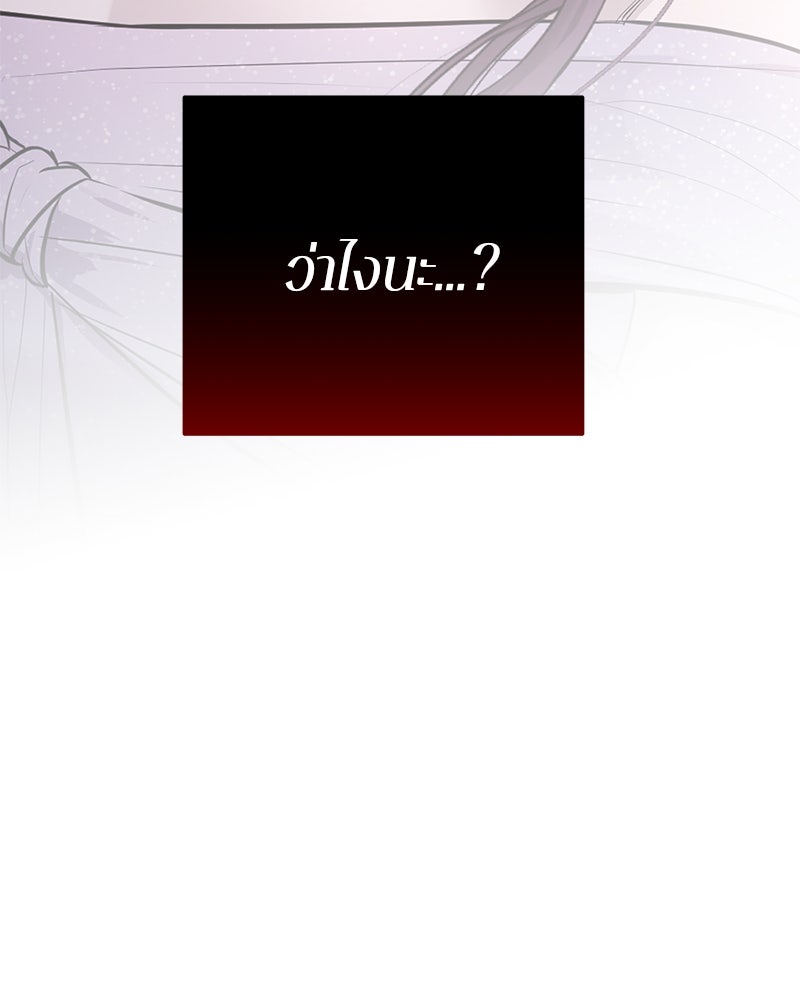 ตำนานเทพธิดาตกสวรรค์ - หน้า 12