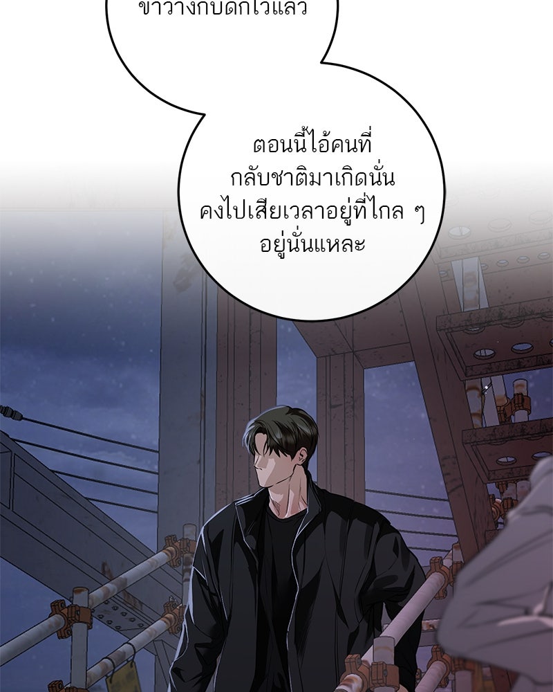 ตำนานเทพธิดาตกสวรรค์ - หน้า 121