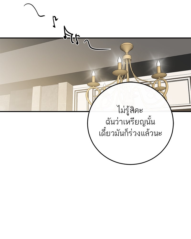 ตำนานเทพธิดาตกสวรรค์ - หน้า 13