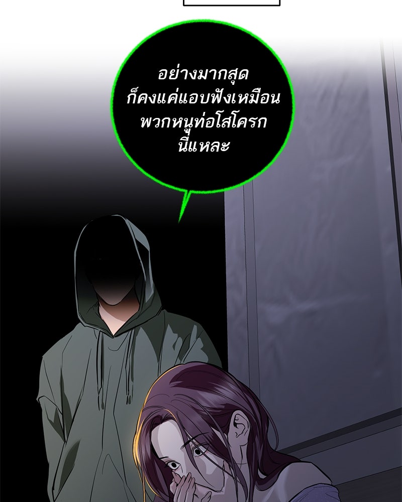ตำนานเทพธิดาตกสวรรค์ - หน้า 133