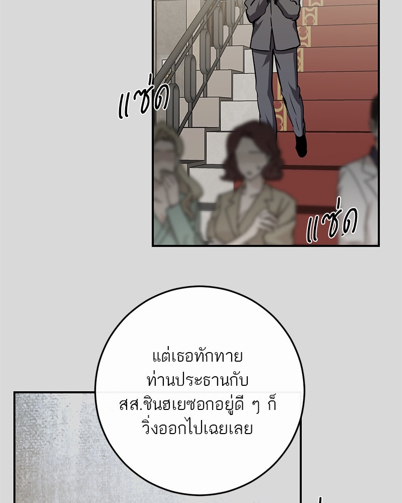 ตำนานเทพธิดาตกสวรรค์ - หน้า 18