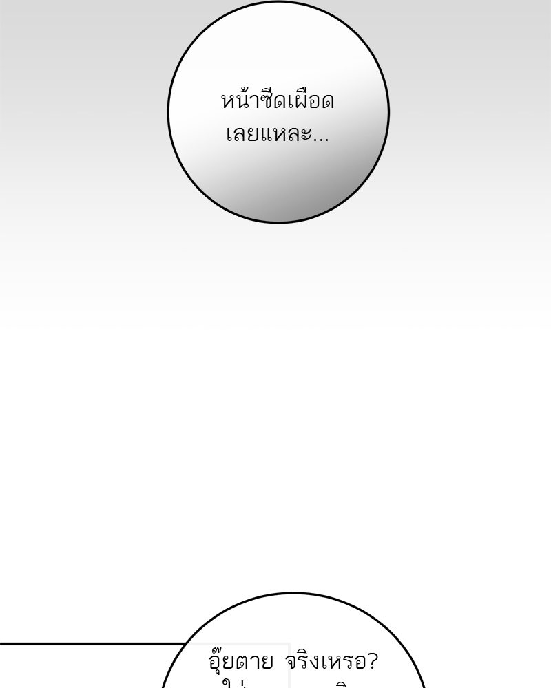 ตำนานเทพธิดาตกสวรรค์ - หน้า 20