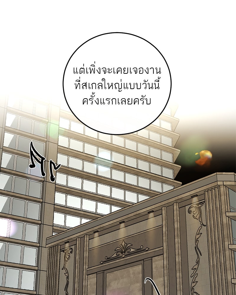 ตำนานเทพธิดาตกสวรรค์ - หน้า 23