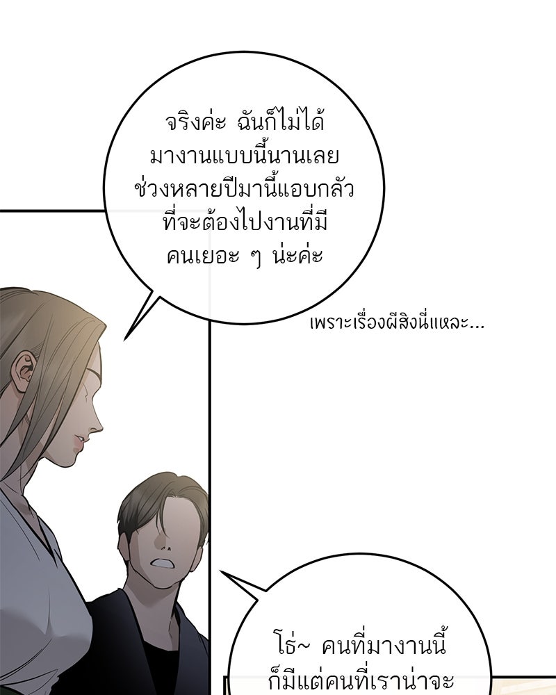 ตำนานเทพธิดาตกสวรรค์ - หน้า 25