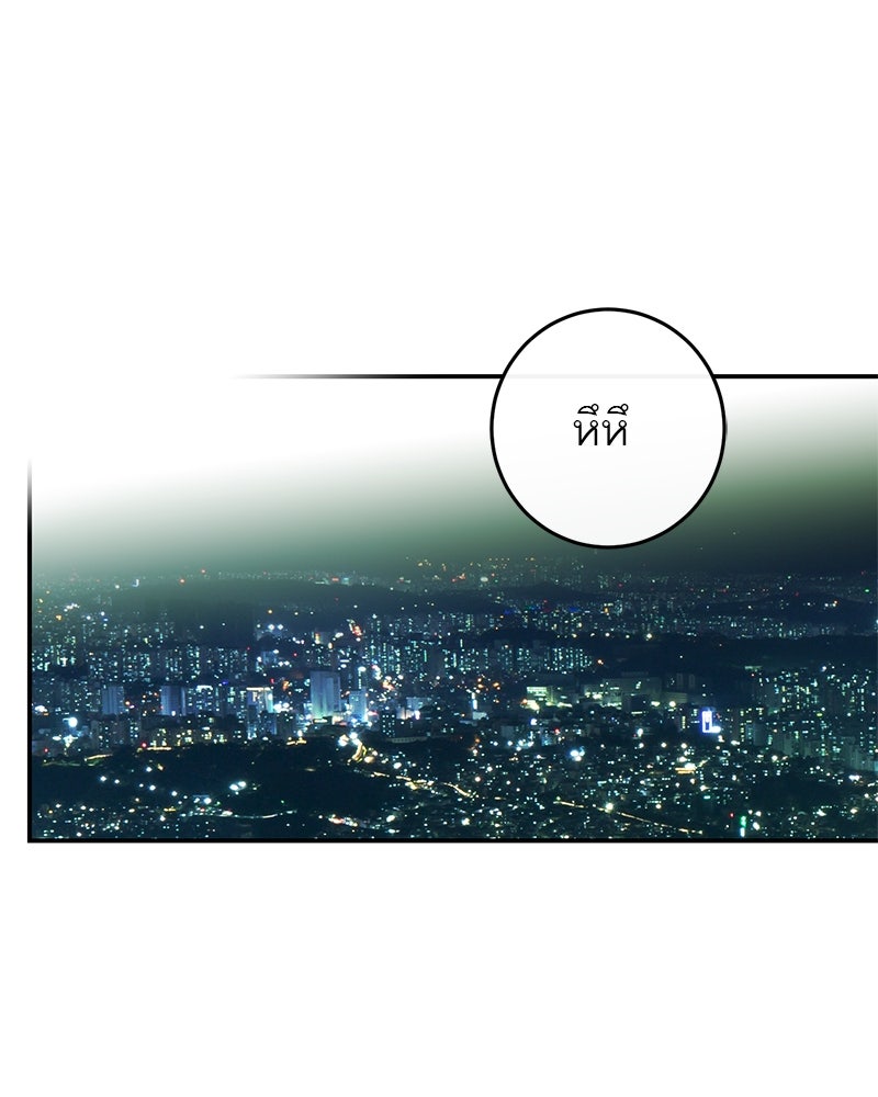 ตำนานเทพธิดาตกสวรรค์ - หน้า 33