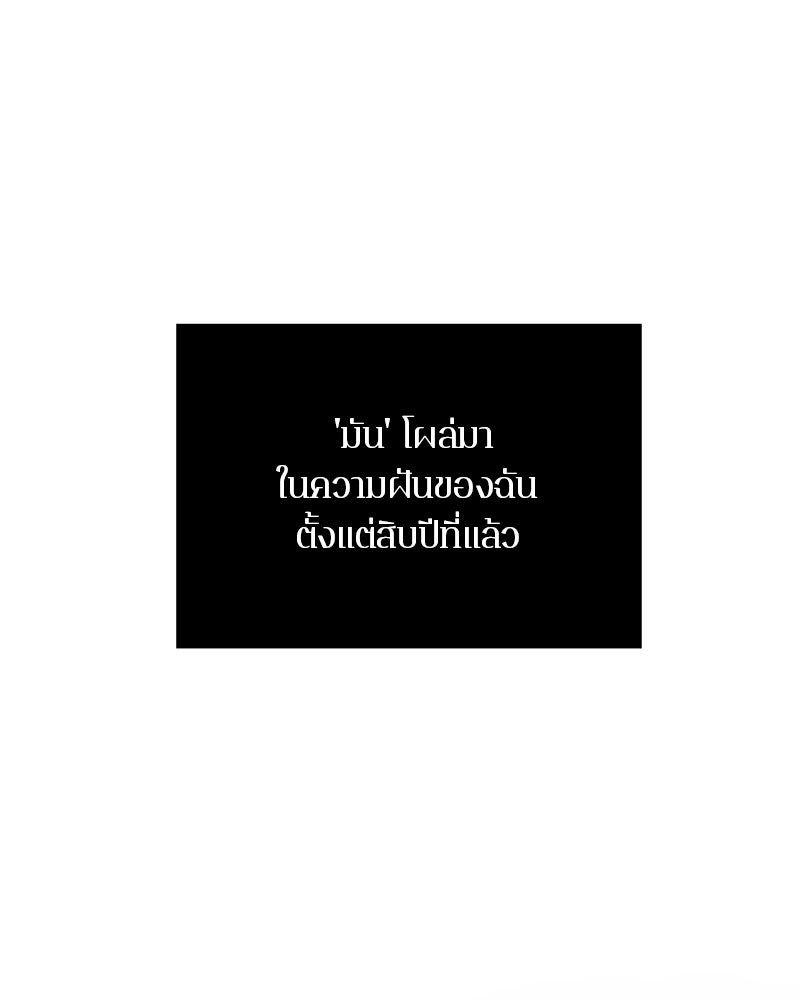 ตำนานเทพธิดาตกสวรรค์ - หน้า 34