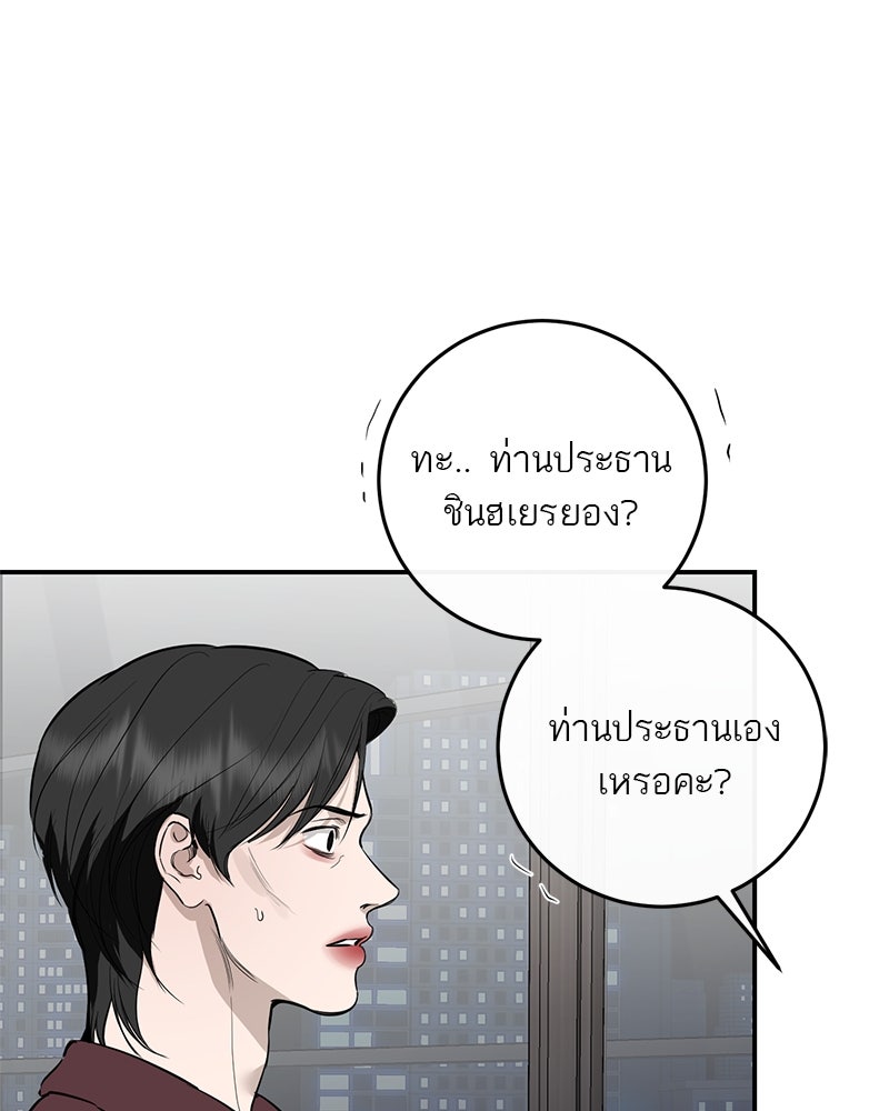 ตำนานเทพธิดาตกสวรรค์ - หน้า 49