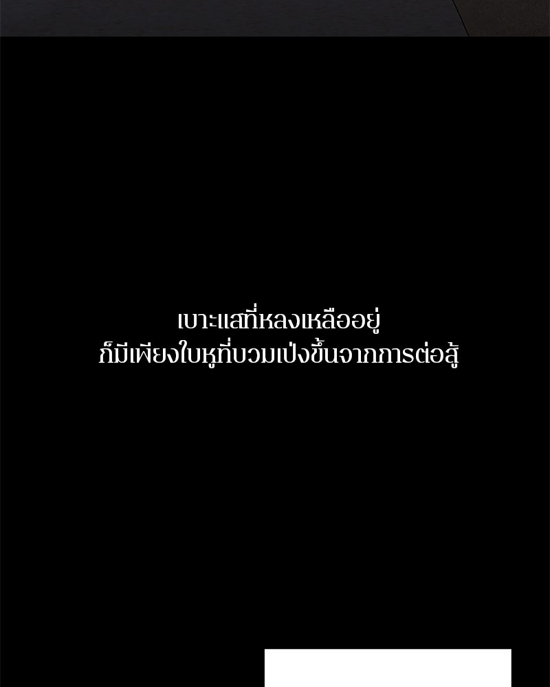 ตำนานเทพธิดาตกสวรรค์ - หน้า 5