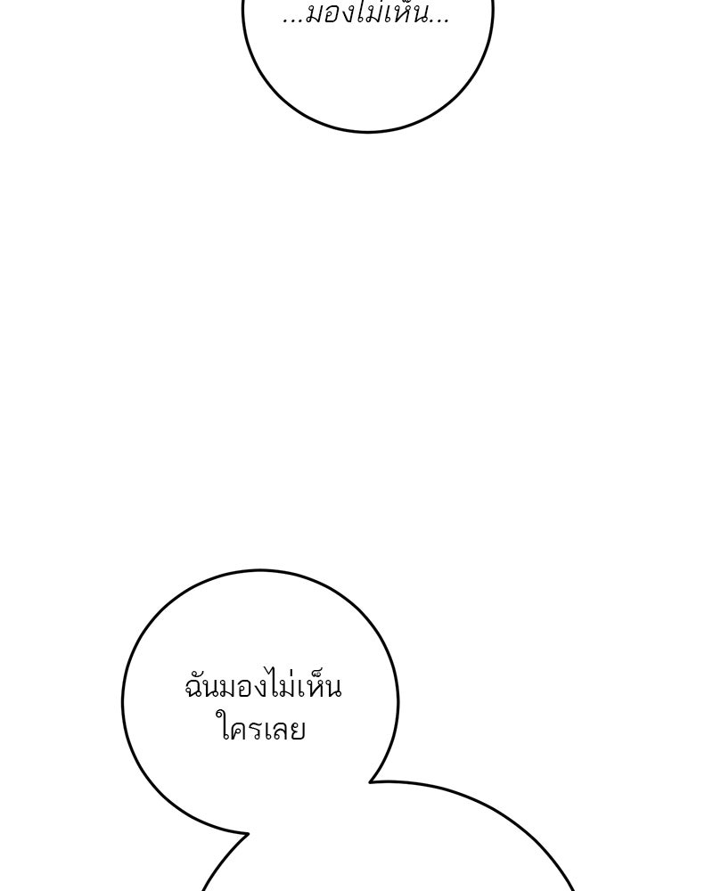 ตำนานเทพธิดาตกสวรรค์ - หน้า 54