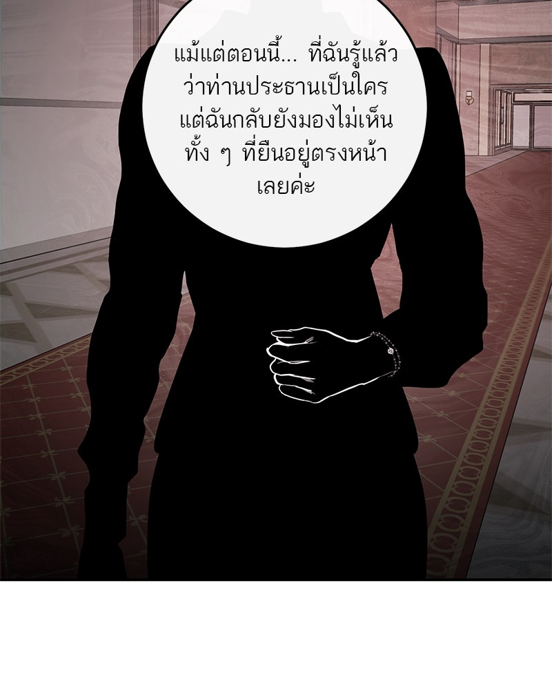 ตำนานเทพธิดาตกสวรรค์ - หน้า 56
