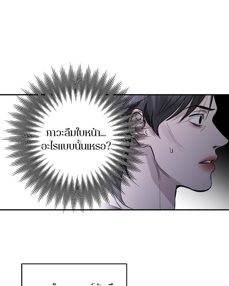 ตำนานเทพธิดาตกสวรรค์ - หน้า 57