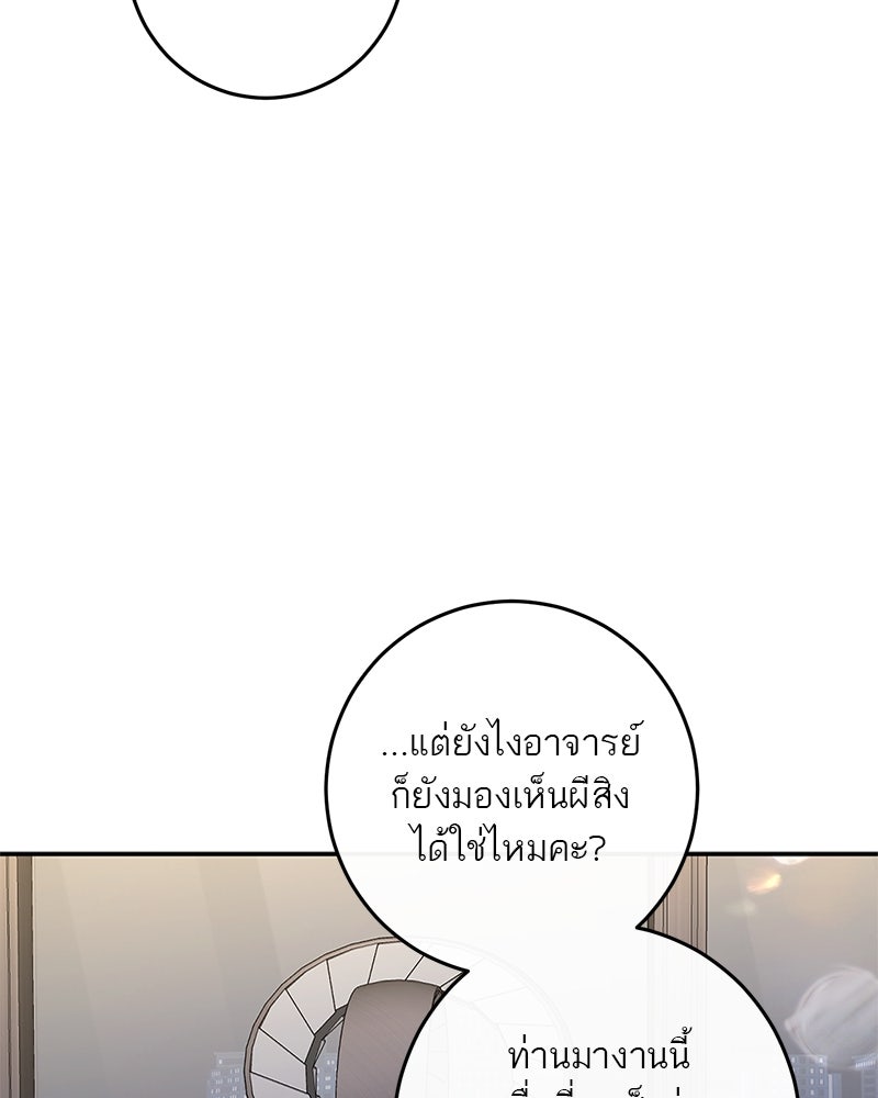 ตำนานเทพธิดาตกสวรรค์ - หน้า 60
