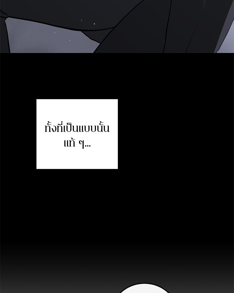 ตำนานเทพธิดาตกสวรรค์ - หน้า 7