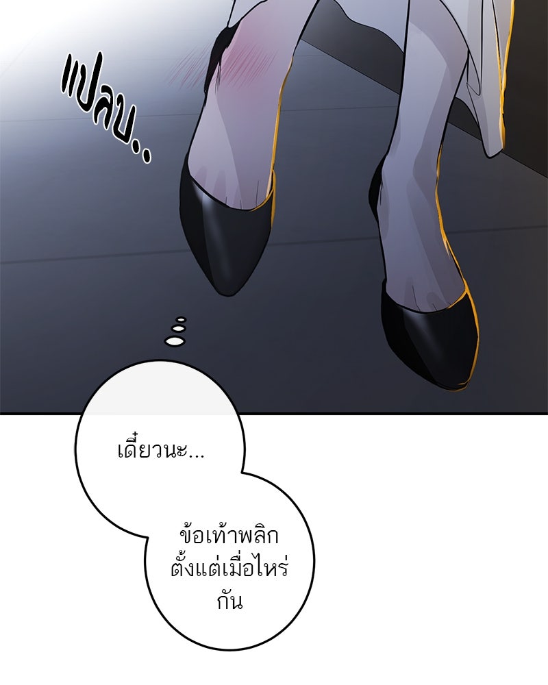 ตำนานเทพธิดาตกสวรรค์ - หน้า 77