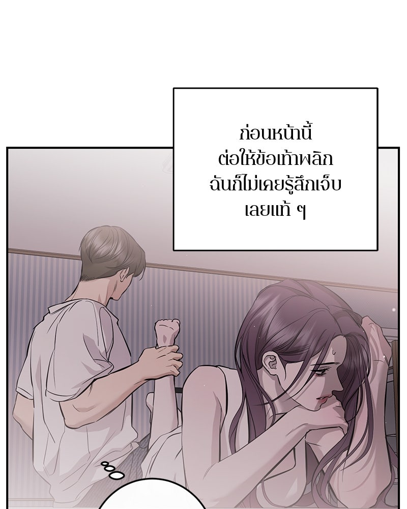 ตำนานเทพธิดาตกสวรรค์ - หน้า 78