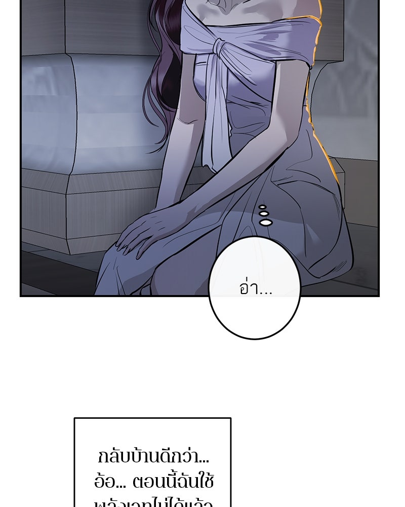ตำนานเทพธิดาตกสวรรค์ - หน้า 90
