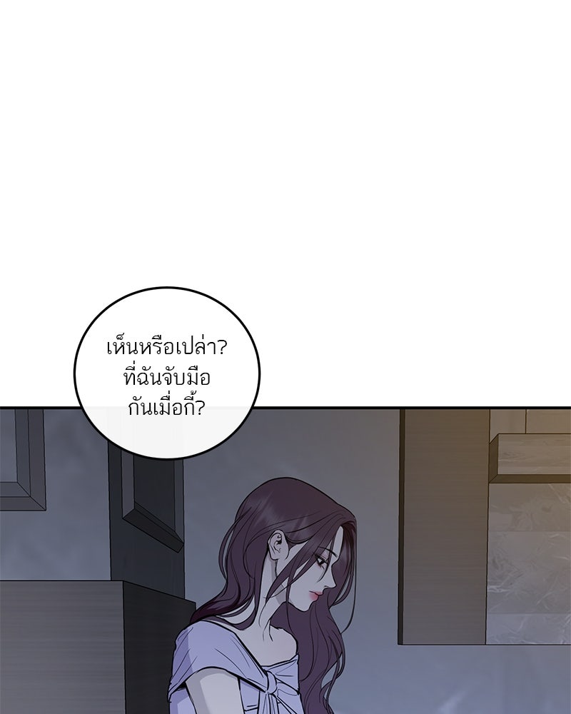 ตำนานเทพธิดาตกสวรรค์ - หน้า 93