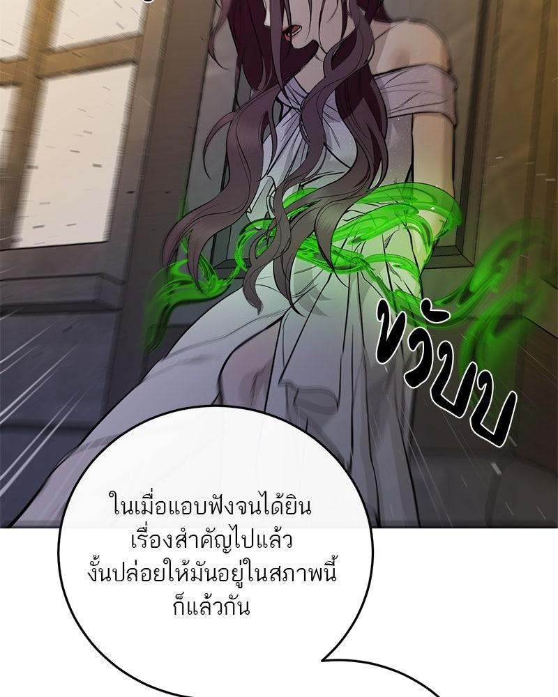 ตำนานเทพธิดาตกสวรรค์ - หน้า 10