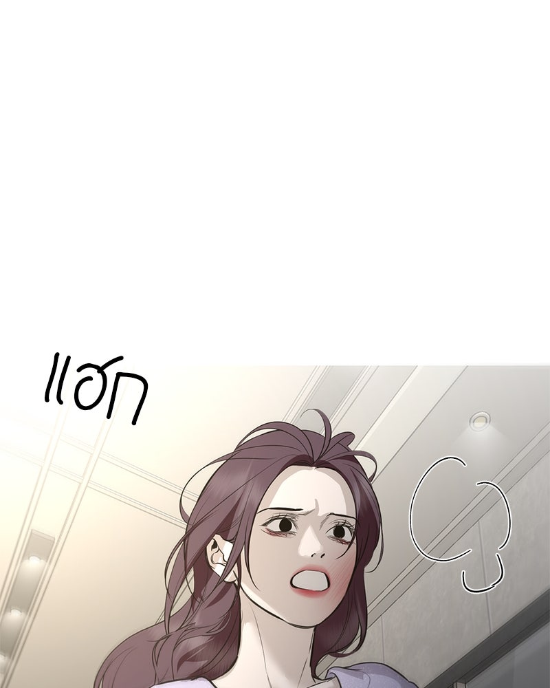 ตำนานเทพธิดาตกสวรรค์ - หน้า 101