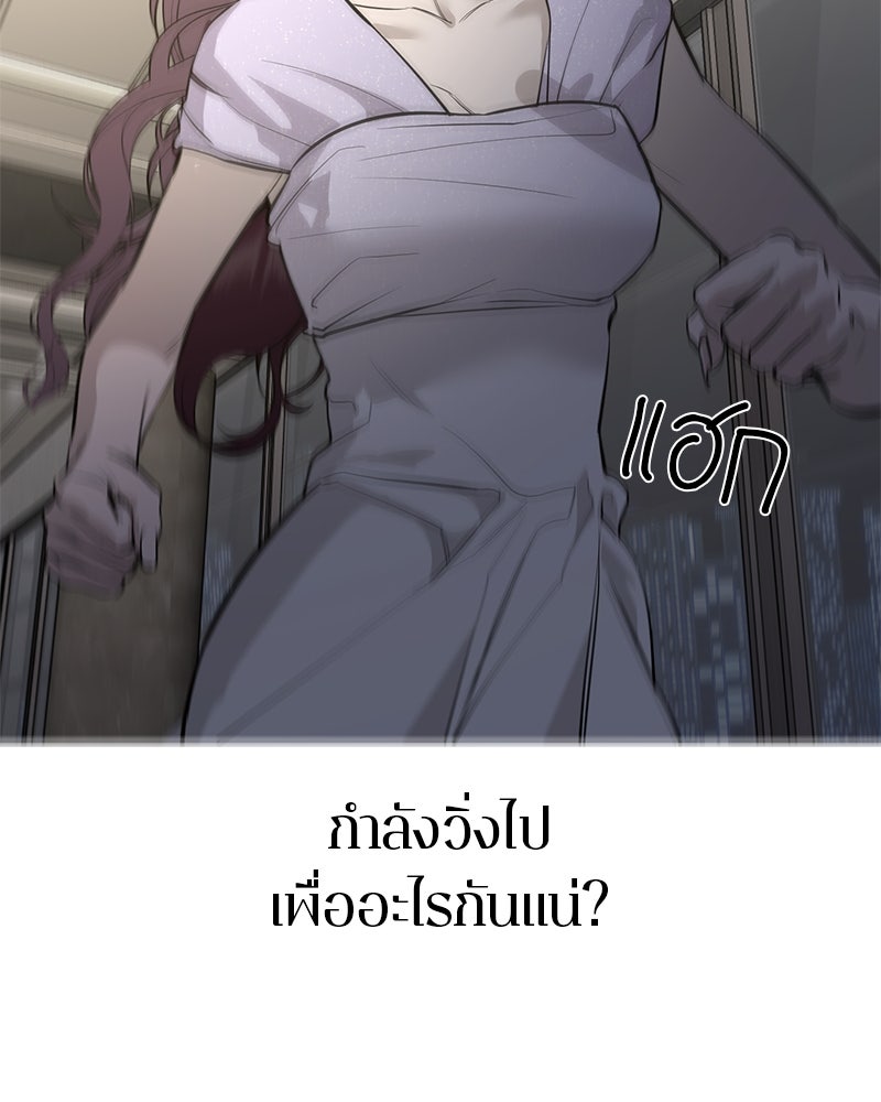 ตำนานเทพธิดาตกสวรรค์ - หน้า 102