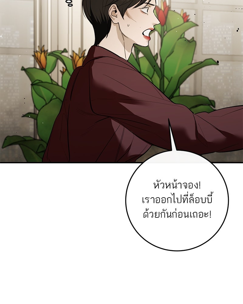 ตำนานเทพธิดาตกสวรรค์ - หน้า 119