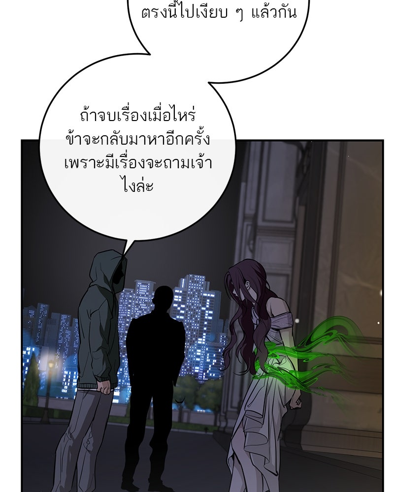 ตำนานเทพธิดาตกสวรรค์ - หน้า 12