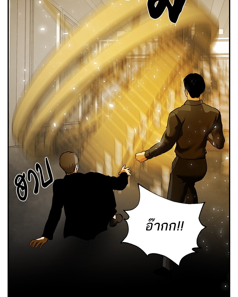 ตำนานเทพธิดาตกสวรรค์ - หน้า 121
