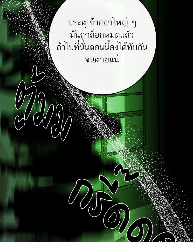 ตำนานเทพธิดาตกสวรรค์ - หน้า 131