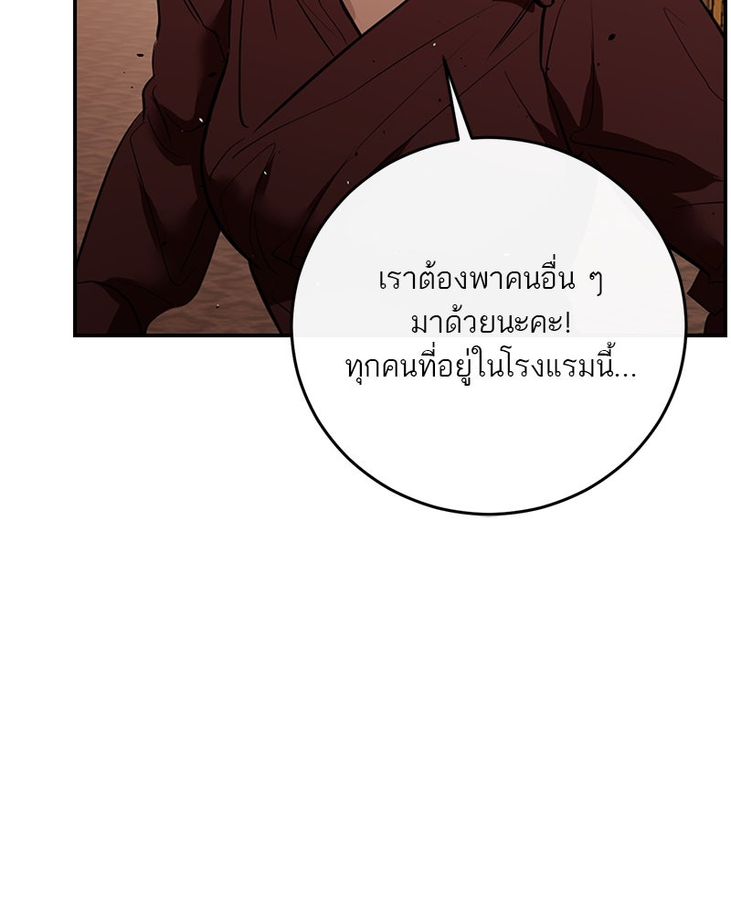 ตำนานเทพธิดาตกสวรรค์ - หน้า 135