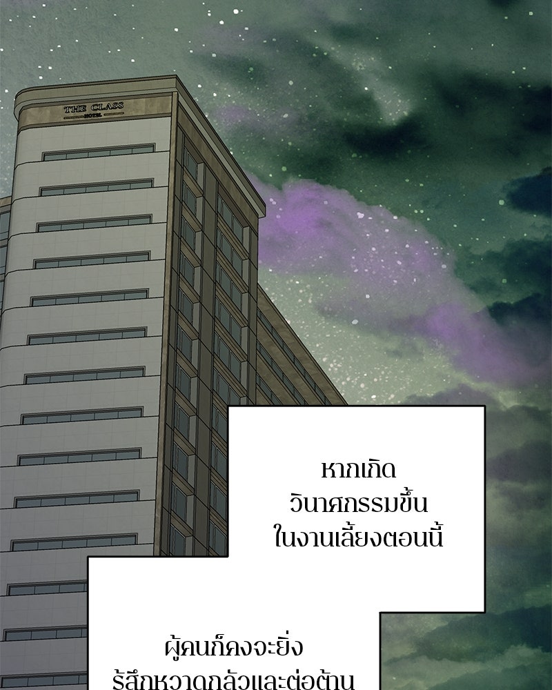 ตำนานเทพธิดาตกสวรรค์ - หน้า 26