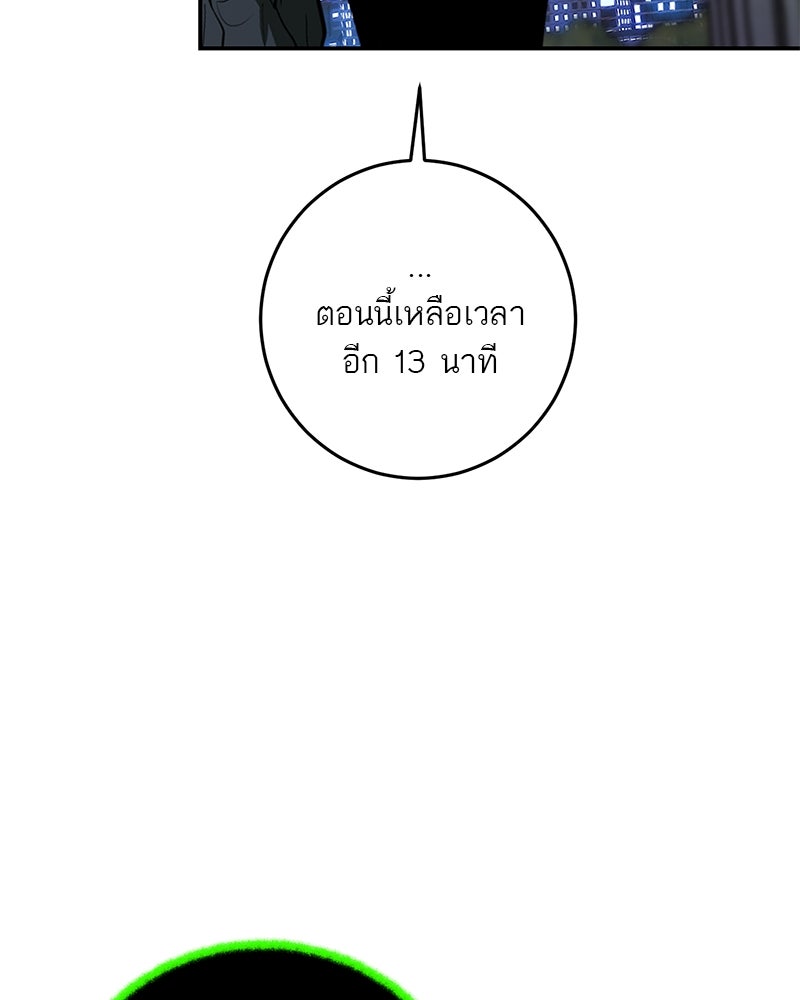ตำนานเทพธิดาตกสวรรค์ - หน้า 31