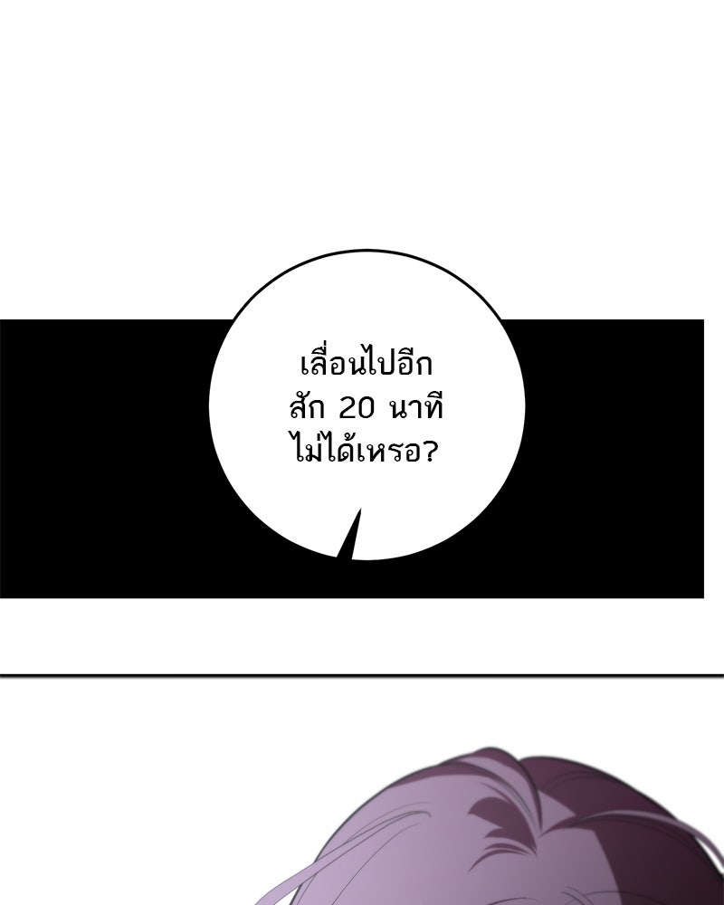 ตำนานเทพธิดาตกสวรรค์ - หน้า 36