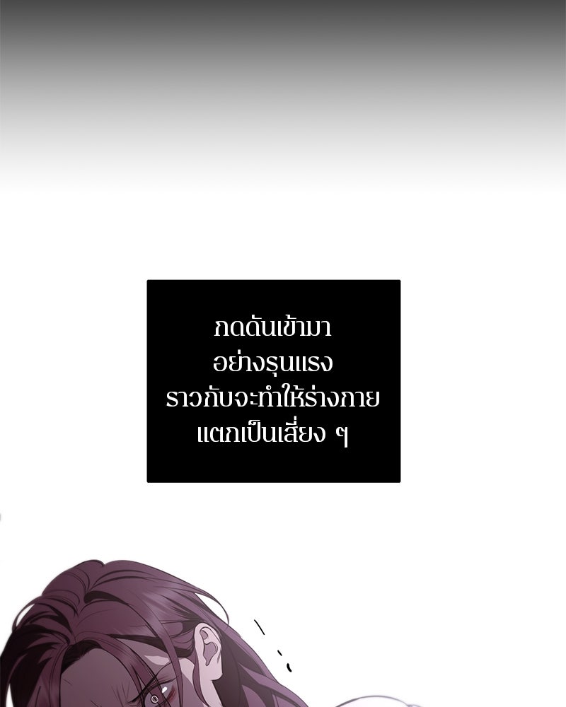 ตำนานเทพธิดาตกสวรรค์ - หน้า 44