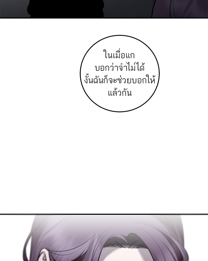 ตำนานเทพธิดาตกสวรรค์ - หน้า 49