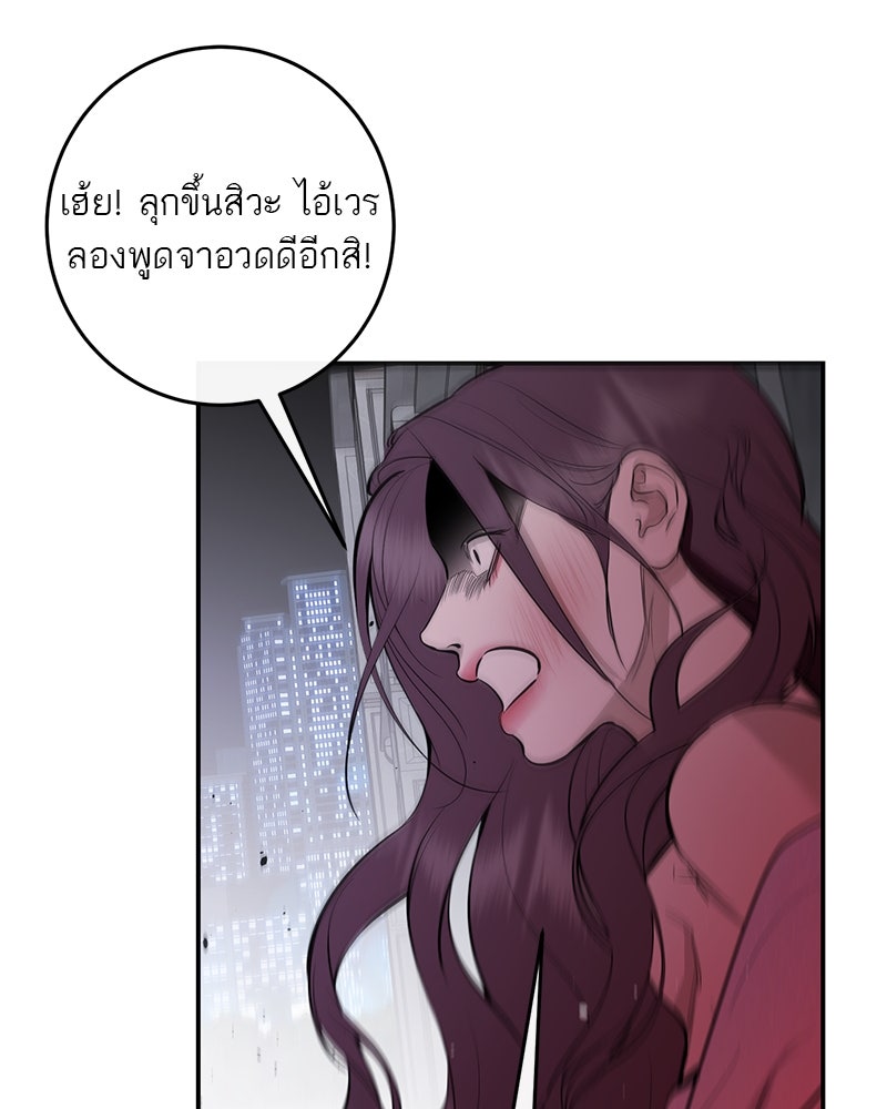 ตำนานเทพธิดาตกสวรรค์ - หน้า 67
