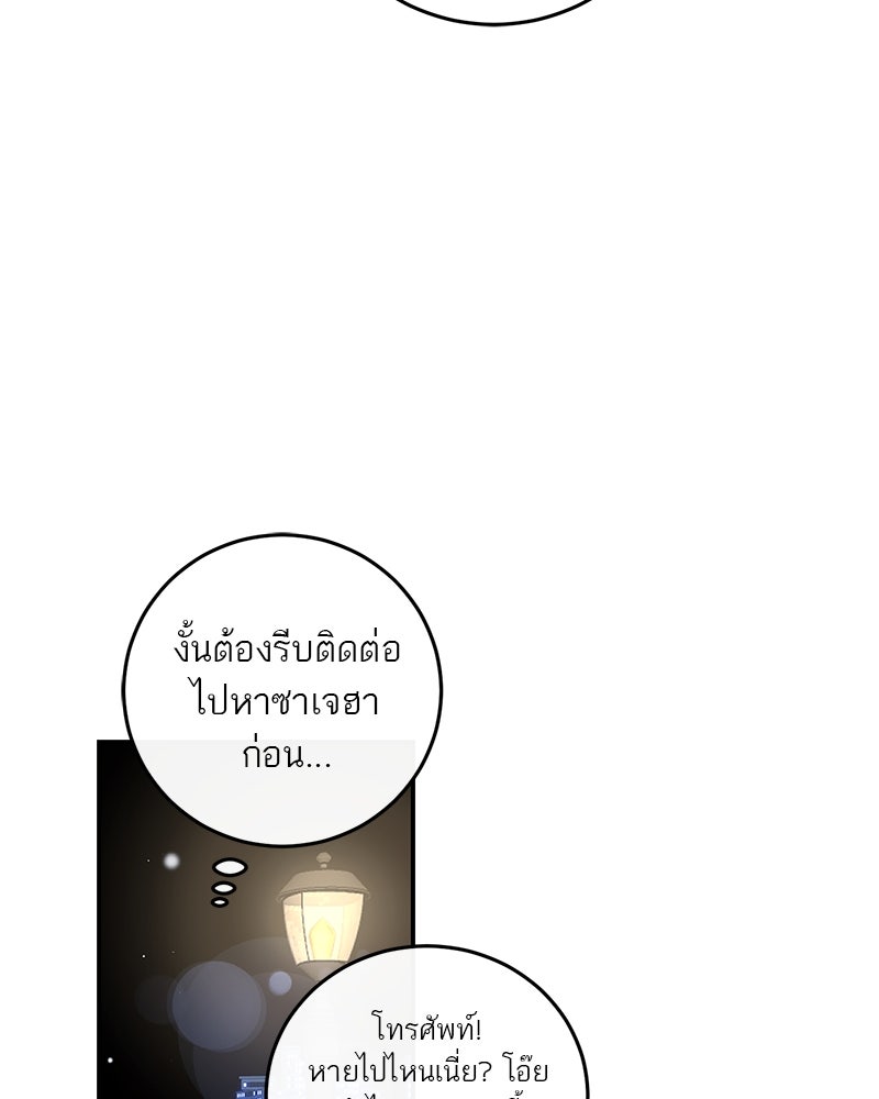 ตำนานเทพธิดาตกสวรรค์ - หน้า 78