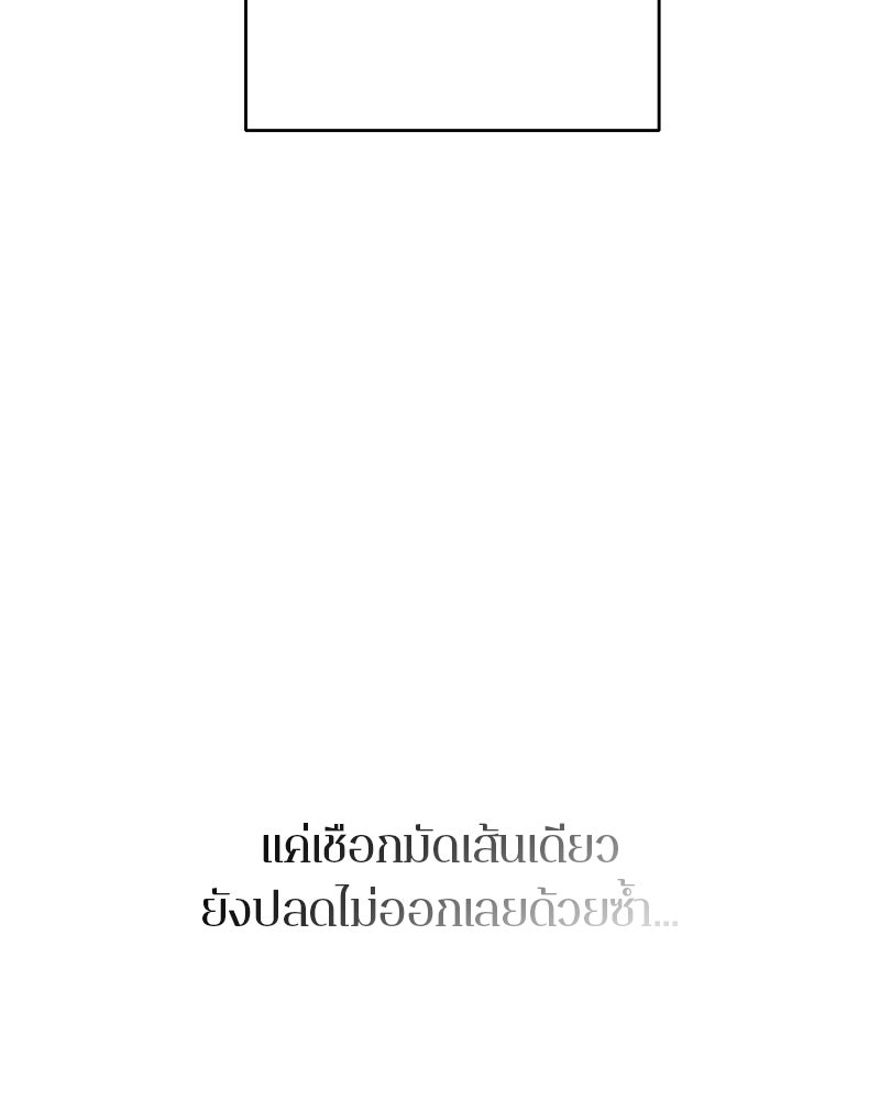 ตำนานเทพธิดาตกสวรรค์ - หน้า 81