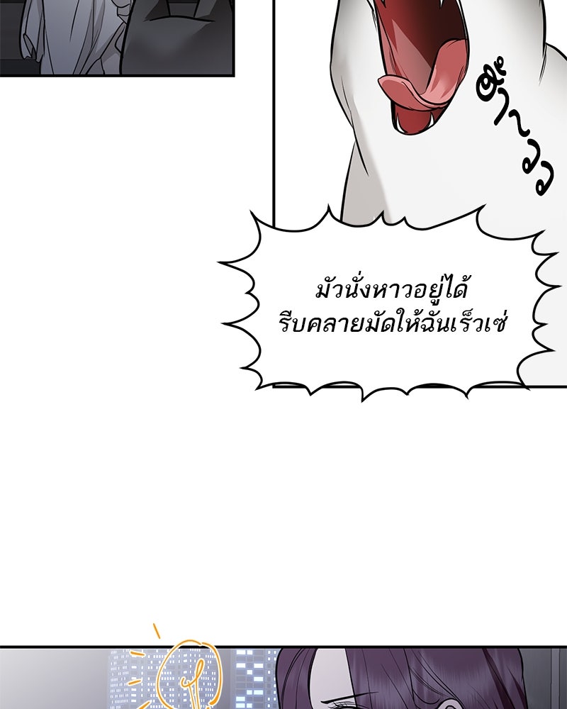 ตำนานเทพธิดาตกสวรรค์ - หน้า 88