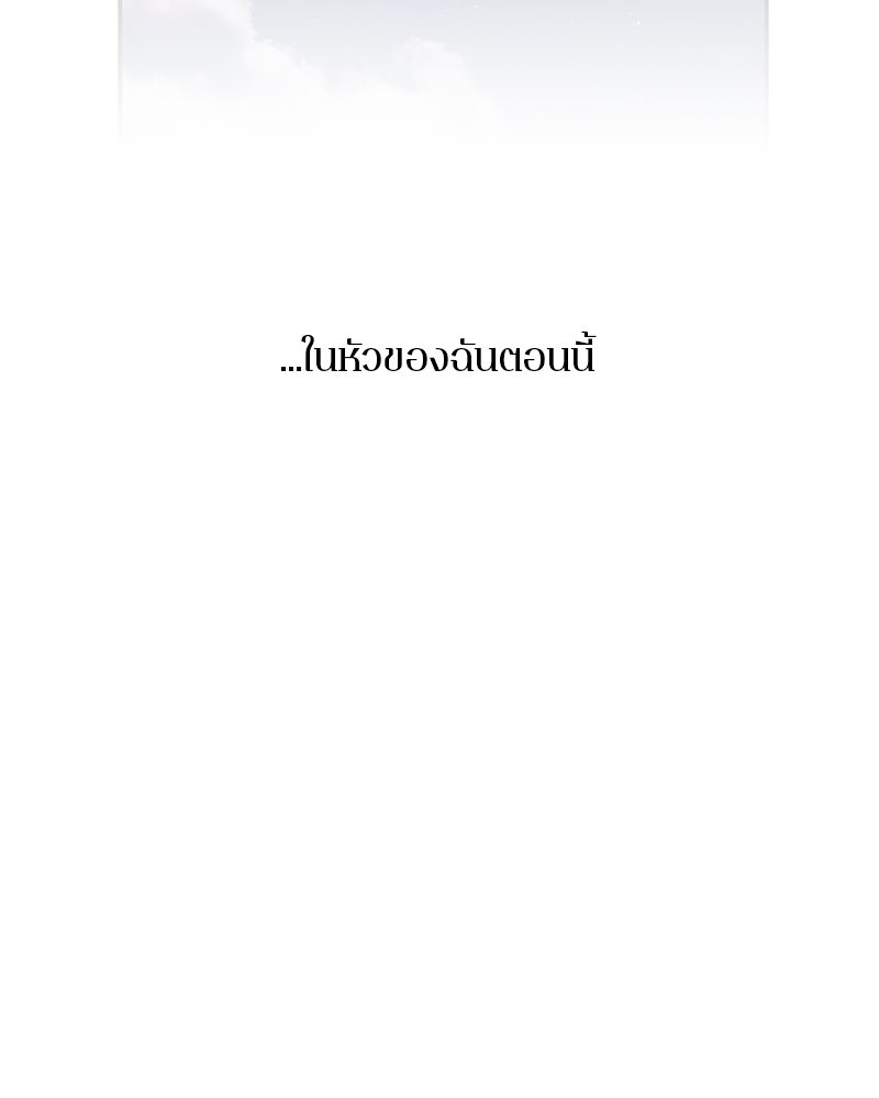 ตำนานเทพธิดาตกสวรรค์ - หน้า 94