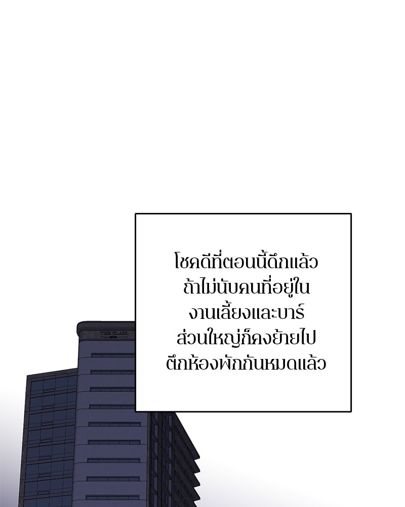 ตำนานเทพธิดาตกสวรรค์ - หน้า 98