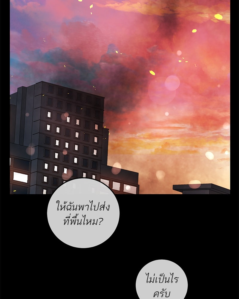 ตำนานเทพธิดาตกสวรรค์ - หน้า 112