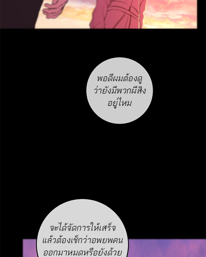 ตำนานเทพธิดาตกสวรรค์ - หน้า 114