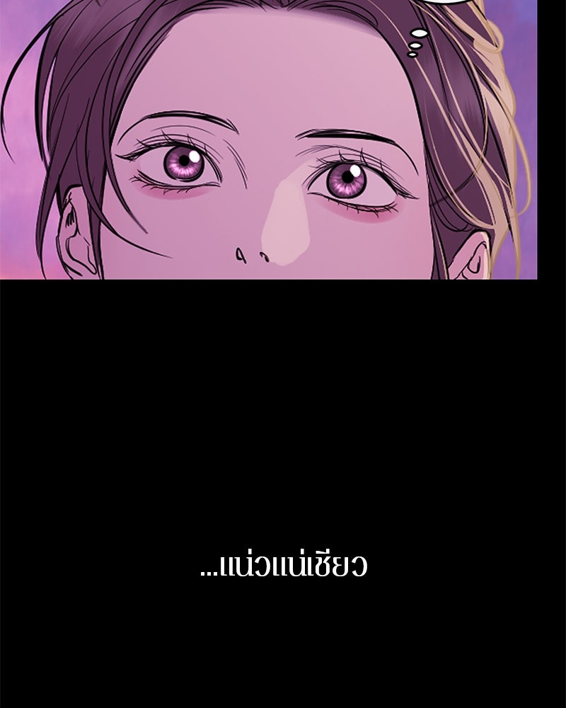 ตำนานเทพธิดาตกสวรรค์ - หน้า 117