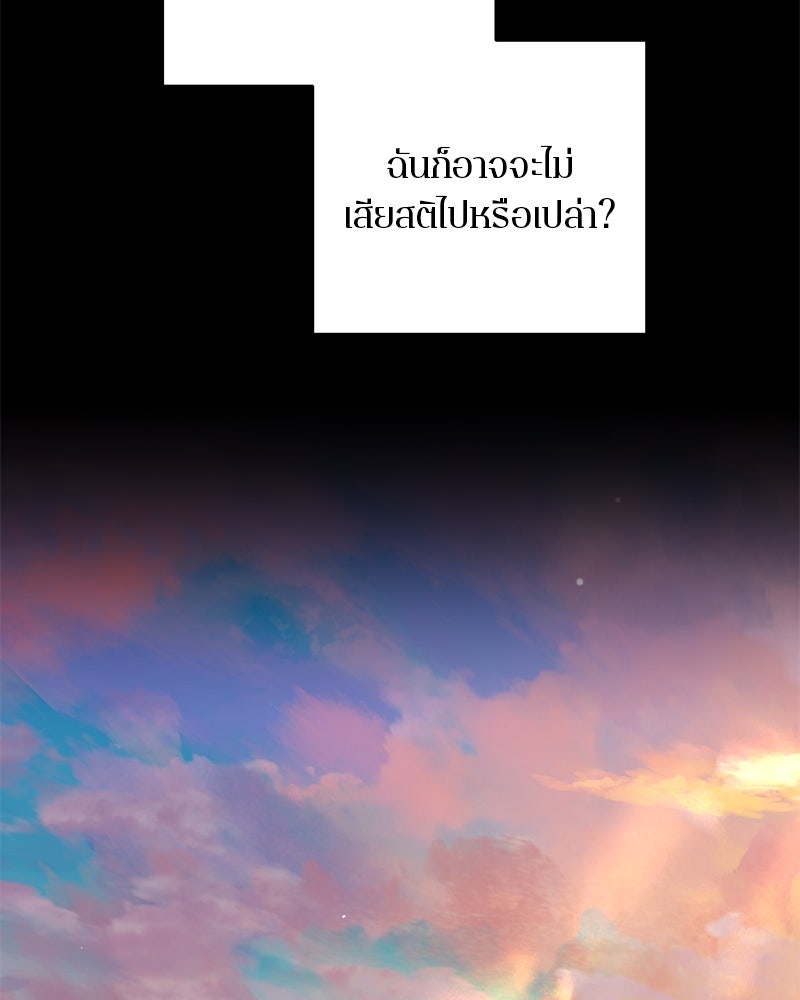 ตำนานเทพธิดาตกสวรรค์ - หน้า 120