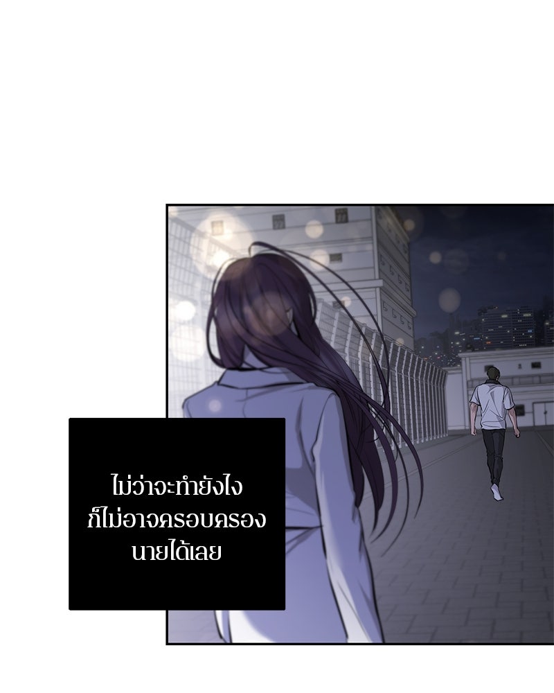 ตำนานเทพธิดาตกสวรรค์ - หน้า 126