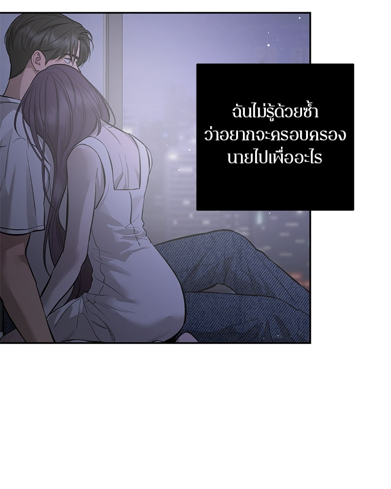 ตำนานเทพธิดาตกสวรรค์ - หน้า 127