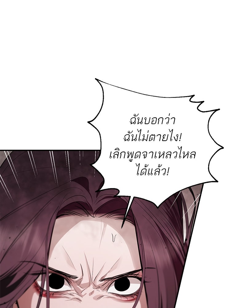 ตำนานเทพธิดาตกสวรรค์ - หน้า 13
